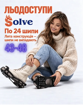 Ледоступы Solve KT9005001 Boot Spikes Overshoe 43–48-R, по 24 шипа, с ремешками на липучке