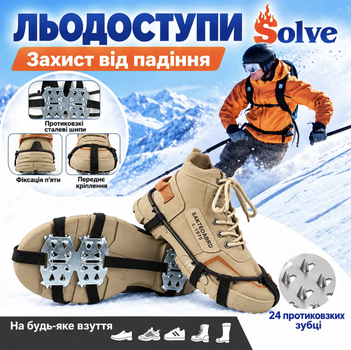Ледоступы Solve KT9005013 размер M 32–39, 2 металлические пластины, 24 противоскользящие зубцы, 1 пара