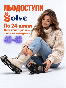 Ледоступы Solve KT9005001 Boot Spikes Overshoe 40–43-R, по 24 шипа, с ремешками на липучке