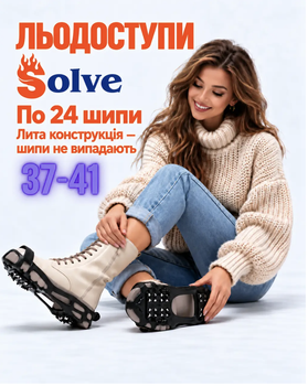 Ледоступы Solve KT9005001 Boot Spikes Overshoe 37-41-R, по 24 шипа, с ремешками на липучке