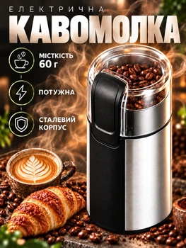 Мощная электрическая кофемолка для измельчения специй кофе крупы орехов бобов Измельчитель универсальный с острыми лезвиями Железный корпус можно мыть