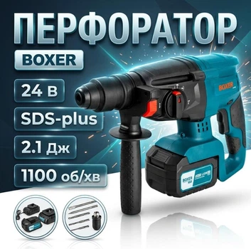 Перфоратор Boxer SR-083 аккумуляторный 24 В SDS-Plus 2.1 Дж 1100 об/мин Кейс сверла зарядное