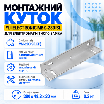 Монтажный уголок Yli Electronic MBK-280ISL алюминиевый Серый