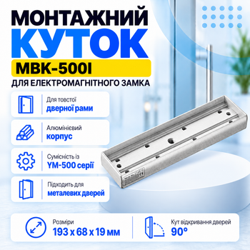 Монтажный уголок Yli Electronic MBK-500I алюминиевый Серый