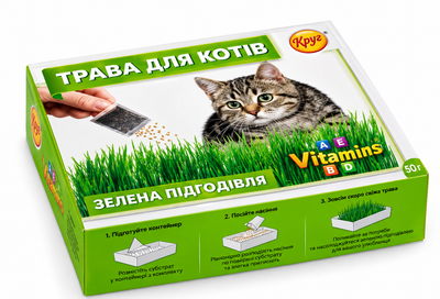 Трава для проращивания с почвой, для кошек - 50 г