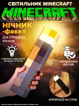 Ночник в виде факела Minecraft, пиксельный светильник