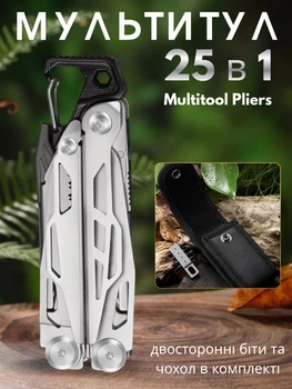 Мультитул 25-в-1 Multitool Pliers кишеньковий туристичний з плоскогубцями ножем кусачками викрутками бітами та чохлом, Silver