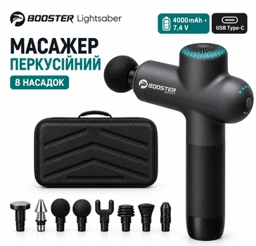 Масажер Booster Lightsaber 4000 mAh 7.4V Type-C Чорний 8 насадок