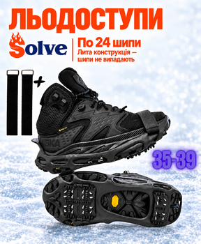 Ледоходы-ледоступы Solve KT9005001 Boot Spikes Overshoe, противоскользящие накладки на обувь, по 24 шипа, размер 35–39-R