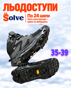 Ледоходы-ледоступы Solve KT9005001 Boot Spikes Overshoe, противоскользящие накладки на обувь, по 24 шипа, размер 35–39