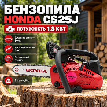 Бензопила цепная Honda CS25J 1,8 кВт одноручная для сада древесины дров шина 30 см шаг 3/8