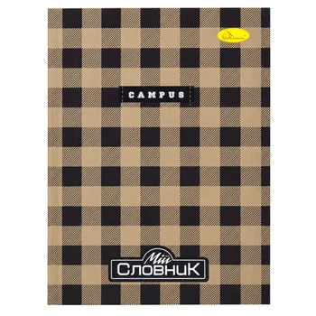 Тетрадь-словарь по иностранному языку "Campus" АП-0502-12 В5 на скобе