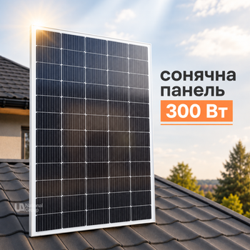 Сонячна панель 300 Вт монокристалічна з ламінованим склом та роз’ємами MC4, фотоелектрична сонячна батарея для дому, автономного електропостачання, зарядки акумуляторів і зарядних станцій, ASP-300