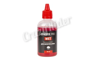 Масло для цепей ONRIDE PRO Wet для влажных условий 100 мл