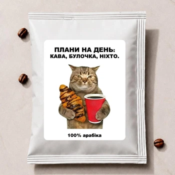 Дрип-кофе «План на день» 18 г, 100% арабика, Колумбия DK-07