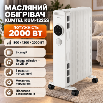 Радиаторный обогреватель Kumtel KUM-1225S 2000 Вт электрический напольный 9 секций 25 м² 3 режима белый