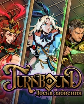 Гра Turnbound для ПК (Ключ активації Steam)