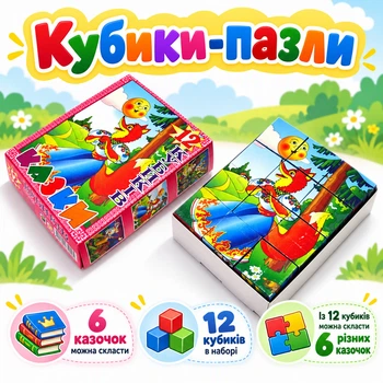 Кубики-пазлы сказки Промтекс 4018 12 шт (31954)