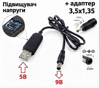 Преобразователь USB DC 9v 5.5x2.5 для роутера модема 78512