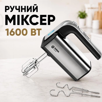 Ручний міксер BITEK BT-6664 1600 Вт 5 швидкостей вінчики та гаки для тіста