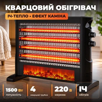 Кварцевый обогреватель инфракрасный 1500 Вт электрический для дома напольный с эффектом камина механическое управление
