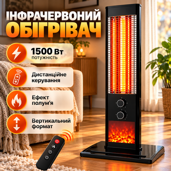 Инфракрасный обогреватель для дома 1500 Вт электрический с пультом и эффектом пламени вертикальный на подставке черный