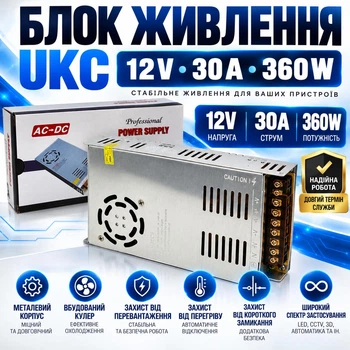 Блок Питания UKC Металлический 12V-30A 360W (С Кулером)