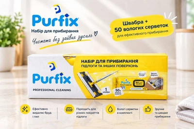 Набір д/прибирання Purfix швабра+ вологі серветки для прибирання 50 шт