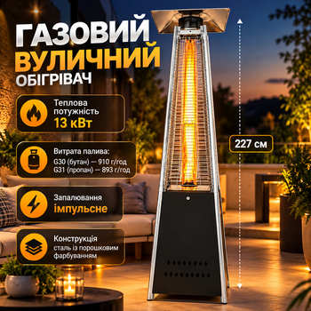 Вуличний газовий обігрівач Gordon 13 кВт висотою 227 см з ефектом полум'я, скляною трубкою, захисною решіткою та регулюванням потужності для тераси, саду та ресторану, сріблястий