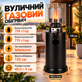 Вуличний газовий обігрівач Gordon 13 кВт висотою 135 см з ефектом полум'я, захисною металевою решіткою та регулюванням потужності для тераси, саду та ресторану, чорний