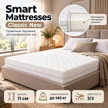 Матрац ортопедичний полуторний Smart Mattresses Classic New 140x190 см (255054-140190)