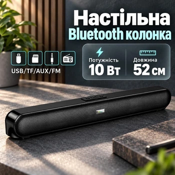 Компьютерная акустика колонка для пк и ноутбука Саундбар Hoco DS80 |BT5.4, USB/TF/AUX/FM/TWS, 10W, 4h|