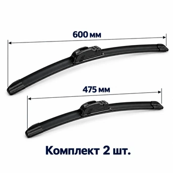 Дворники для Mazda 3 2009-2013 г.в OXIMO WU 600/475 мм - бескаркасные щётки стеклоочистителя, комплект 2 шт.