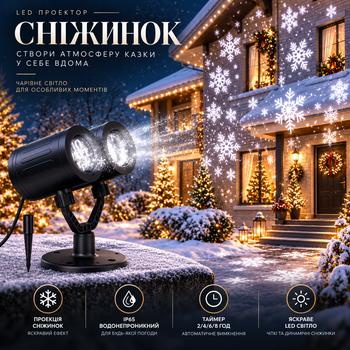 Светодиодный проектор снежинок Borelor SnowLight IP65, LED рождественская иллюминация для дома и улицы, пульт, таймер, водонепрони