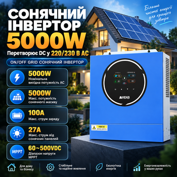 Гибридный солнечный инвертор on-grid Anenji 5 кВт (5000w) 48V, чистая синусоида, MPPT 100А, Wi-Fi, ИБП, с поддержкой LiFePO4 и BMS