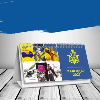 Календар настільний будиночок на 2027 рік - "Слава Україні"