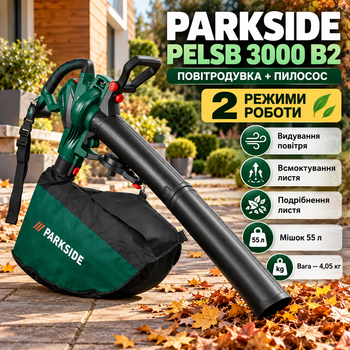 Воздуходувка пылесос садовый электрический Parkside PELSB 3000 B2 3000 Вт 840 м3 ч 88,9 м с мешок 55 л измельчение листьев 15000 об мин 220 В