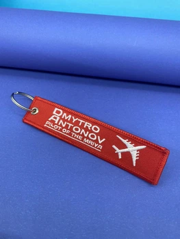 Брелок Remove Dmytro Antonov