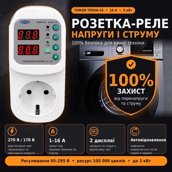 Розетка с автоматической защитой стабилизатор от перенапряжения и тока, переменный ток 110–220 В, регулируемая, 16 А, защита от скачков