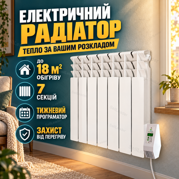 Электрический радиатор ECOTEPLO 650 Вт на 7 секций с недельным программатором для обогрева комнат до 18 м²