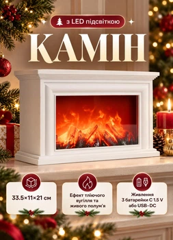Декоративний світлодіодний камін з LED підсвіткою імітацією полум'я вогню 33.5х11х21 см нічник світильник камін новорічний для декору в кімнату від мережі DC та батарейок 3хC 1.5V Білий