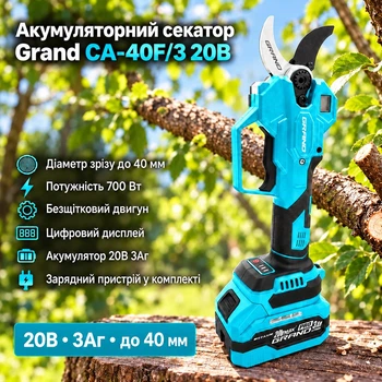 Аккумуляторный секатор Grand СА-40F/3 20В до 40 мм 700 Вт с аккумулятором 3Ач и зарядным устройством бесщеточный с цифровым дисплеем