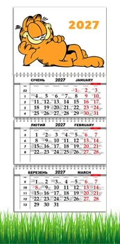Календарь настенный квартальный на 2027 год на три пружины, Apriori , Рыжий кот, Кот Гарфилд , 29,7х61см