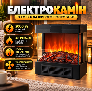 Електричний нагрівач-камін з ефектом живого полум'я 3D RS200 Flame Heater Електрокамін підлоговий
