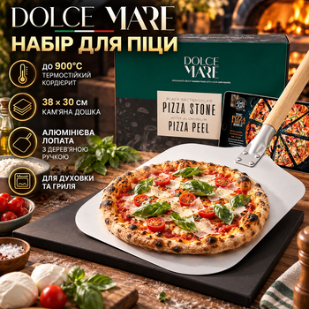 Набор для пиццы DOLCE MARE: каменная доска 38×30 см из кордиерита до 900°C и алюминиевая лопата, для духовки и гриля