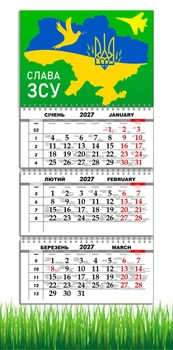 Календарь настенный квартальный на 2027 год на три пружины, Apriori , Слава ЗСУ , Карта Украины , Патриотический календарь, украинский сувенир , 29,7х61см