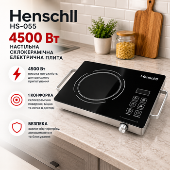 Настільна електрична склокерамічна плита Henschll HS-055 4500 Вт 1 конфорка