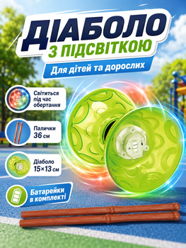 Игрушка йойо diabolo набор с палочками для детей и взрослых диаболо йо йо AZ209-5DB с подсветкой (батарейки в комплекте)