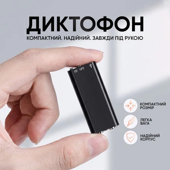 Диктофон мініатюрний з активацією голосом SK892 Mp3, VOX, 12 годин запису 8 Гб