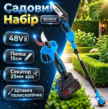 Набор для обрезки веток Boxer BX-3320 АКБ 48V Секатор срез 25 мм Веткорез 15см Штанга